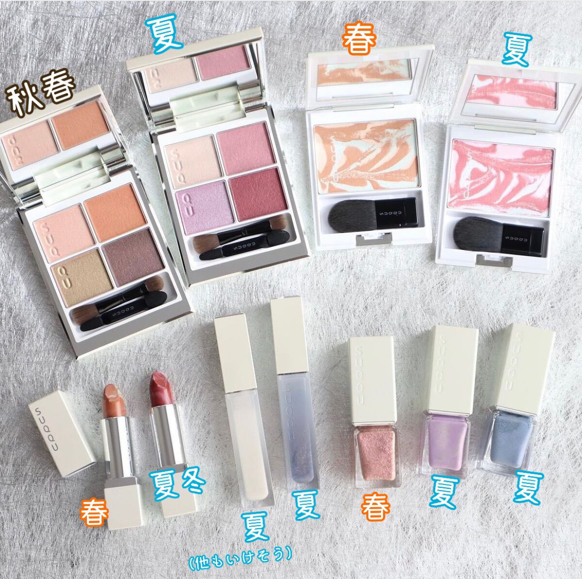 Akari❥パーソナルカラーサロン風鈴 on LIPS 「SUQQU路線変更...!?😮夏コレだからか、普段のSUQQU..」(1枚目)