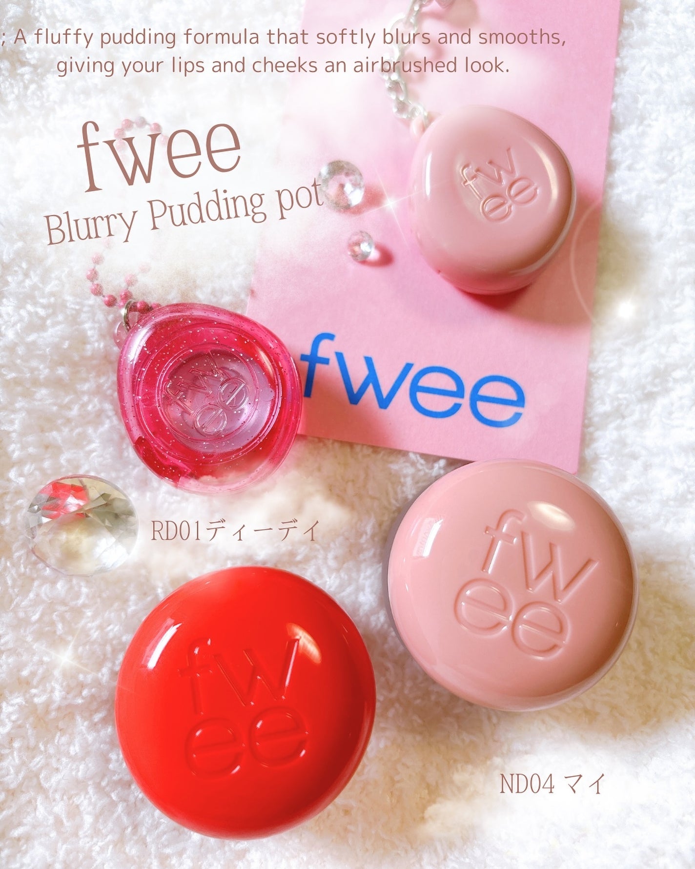 フィー リップアンドチーク ブラーリープリンポット/fwee/口紅を使ったクチコミ(1枚目)