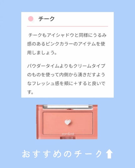 ベターザンチーク/rom&nd/パウダーチークを使ったクチコミ(5枚目)