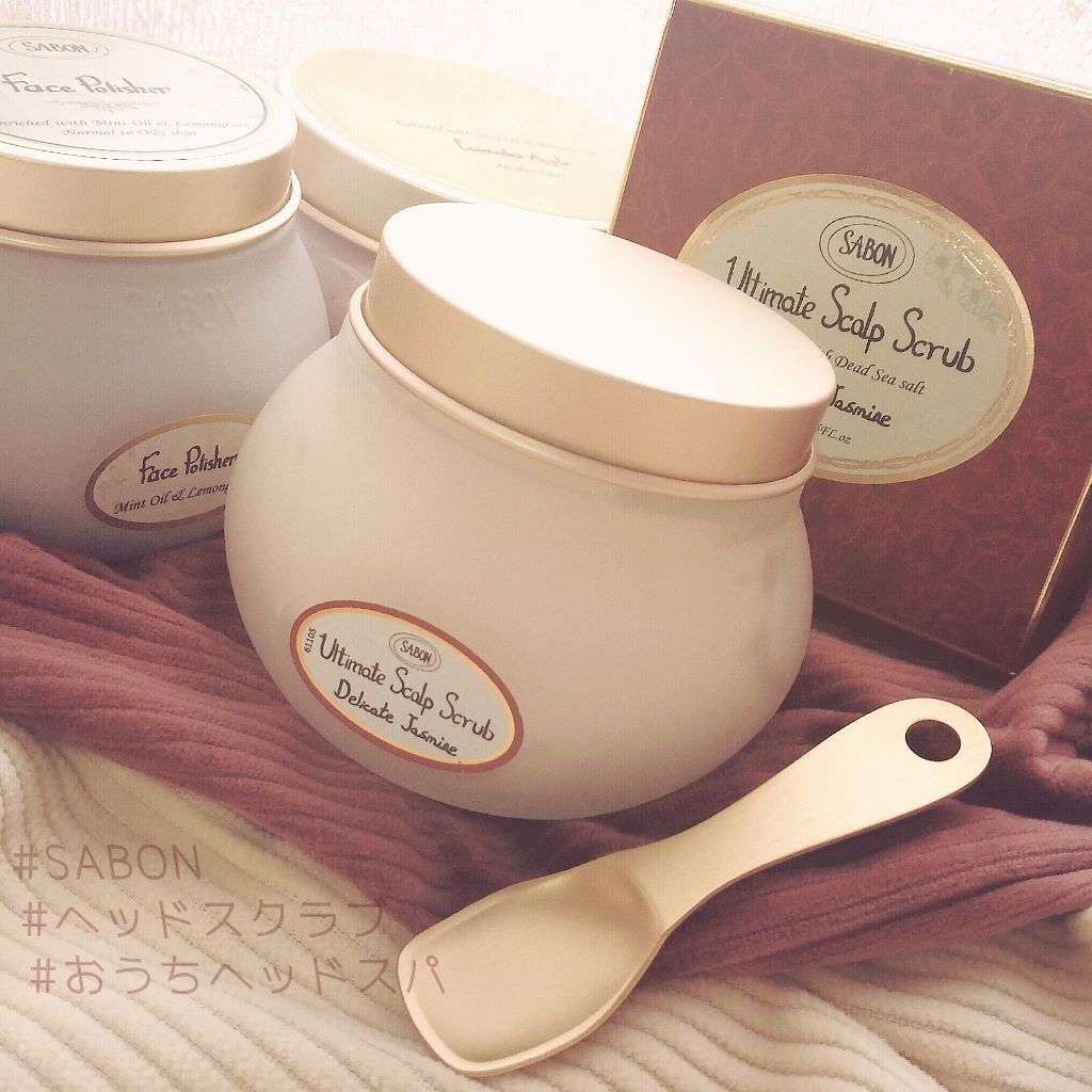 ヘッドスクラブ デリケート・ジャスミン/SABON/ヘッドスクラブを使ったクチコミ(1枚目)