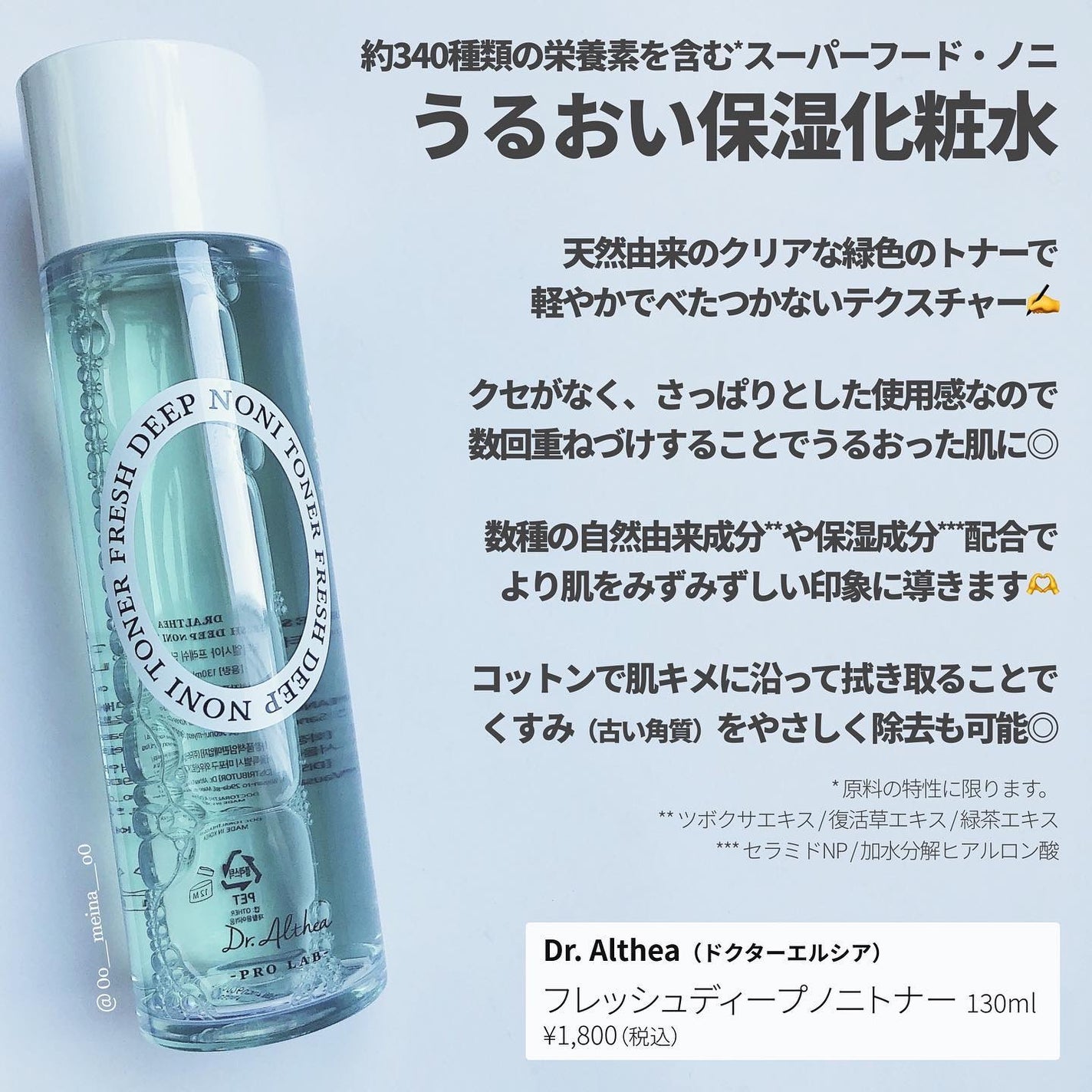 フレッシュディープノニトナー/Dr.Althea/化粧水を使ったクチコミ(3枚目)