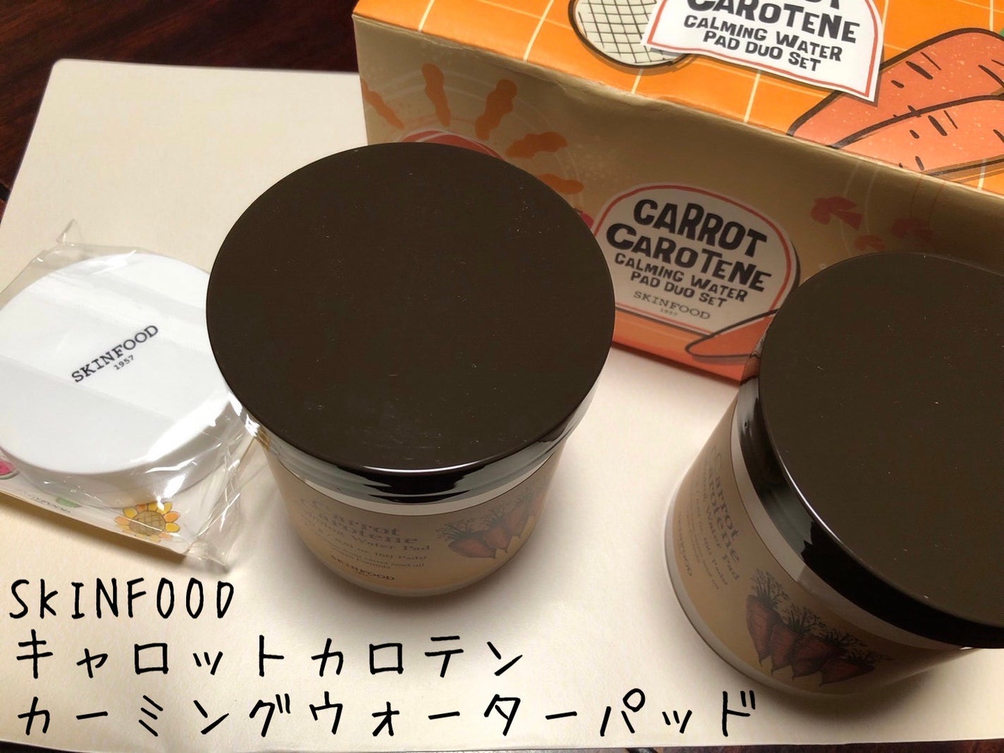 キャロットカロテン カーミングウォーターパッド/SKINFOOD/トナーパッドを使ったクチコミ(1枚目)