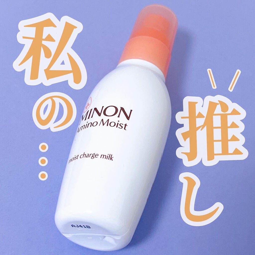 ミノン アミノモイスト モイストチャージ ミルク/ミノン/乳液を使ったクチコミ(1枚目)