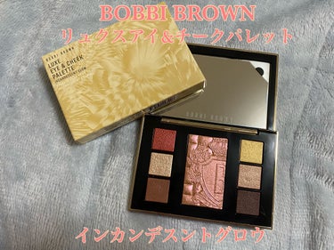 リュクス アイ & チーク パレット インカンデスントグロウ/BOBBI BROWN/アイシャドウパレットを使ったクチコミ（1枚目）