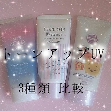 パラソーラ イルミスキンUVエッセンス（旧品）/パラソーラ/日焼け止め・UVケアを使ったクチコミ（1枚目）