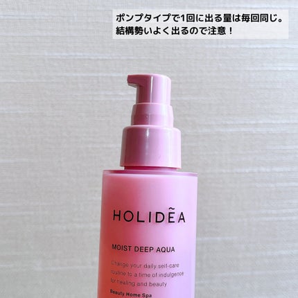 ホリーディア モイストディープアクア/HOLIDEA/化粧水を使ったクチコミ(4枚目)