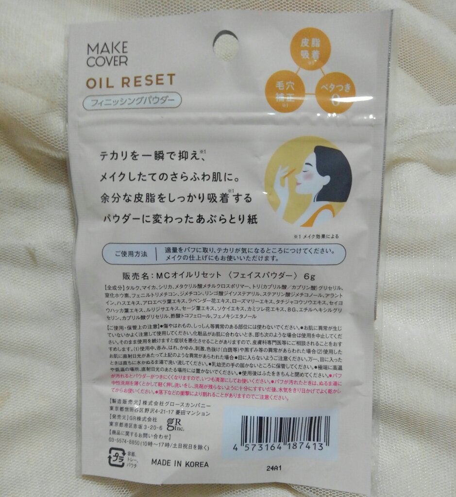 オイルリセット P/MAKE COVER/プレストパウダーを使ったクチコミ(8枚目)