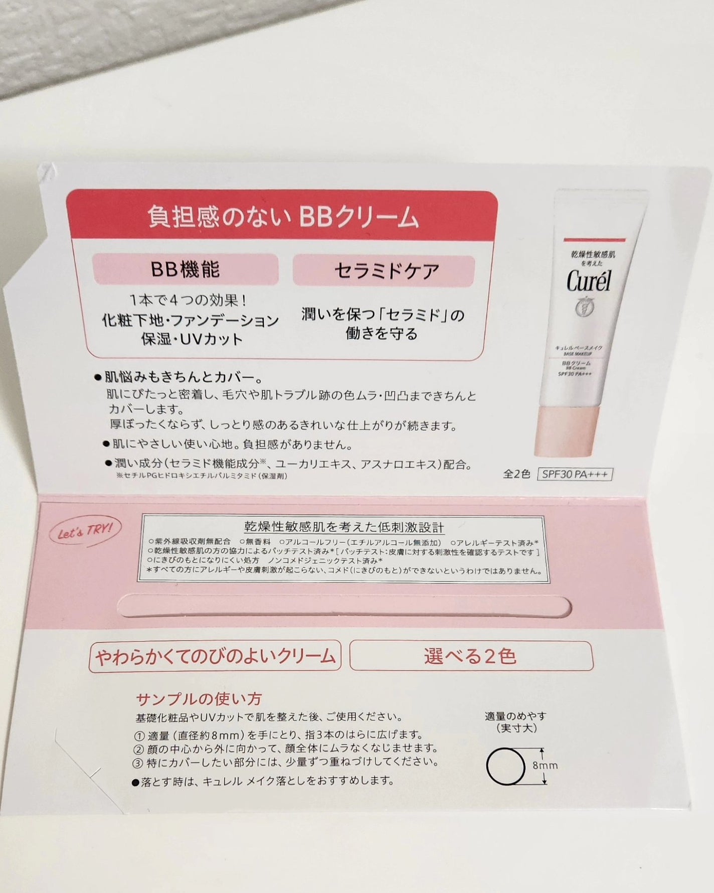 ベースメイク BBクリーム/キュレル/BBクリームを使ったクチコミ(4枚目)