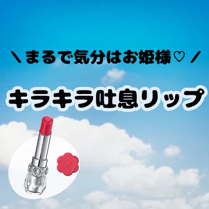 ジルスチュアート リップブロッサム グロウ 101 twilight water lily(限定色)/JILL STUART/口紅を使ったクチコミ(1枚目)