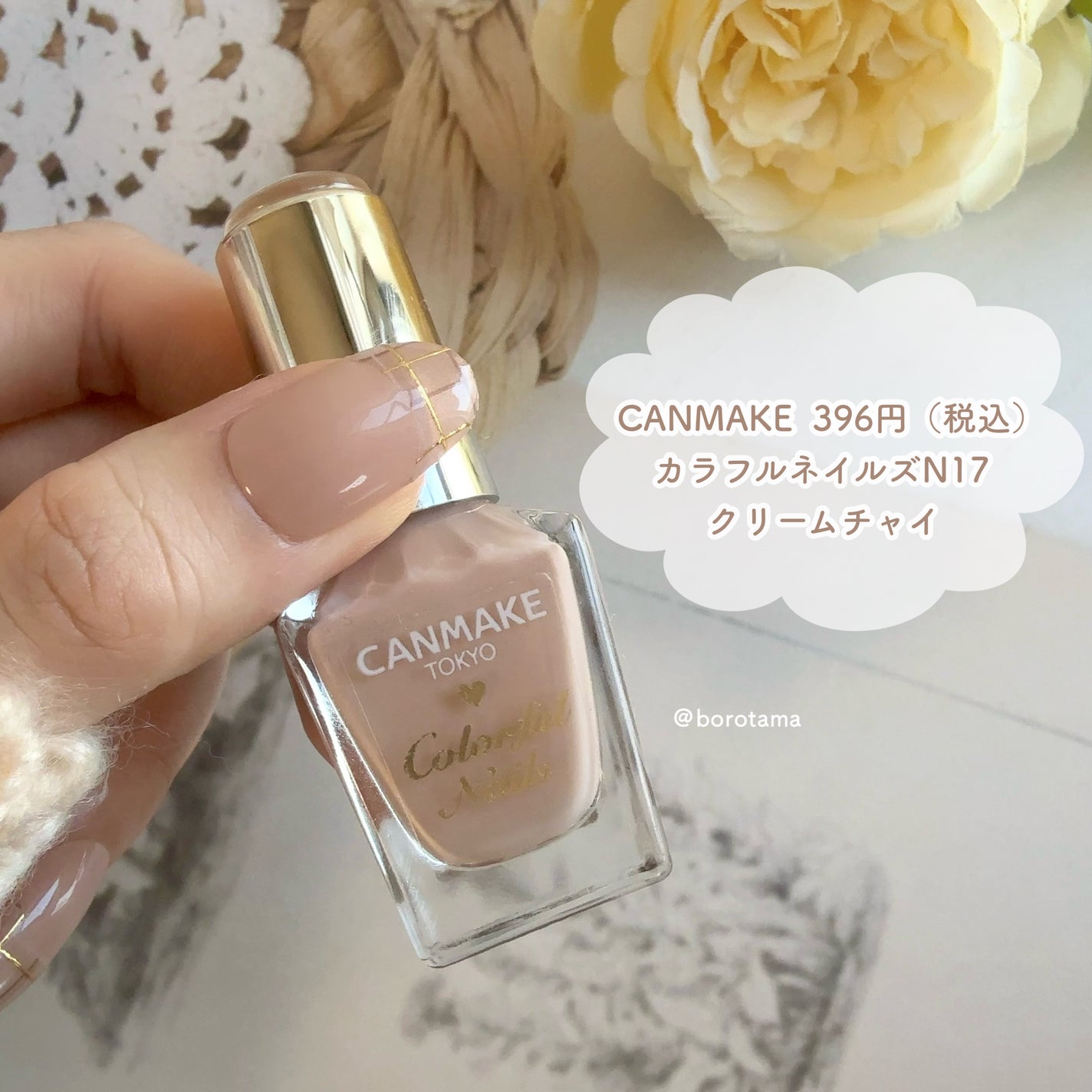 カラフルネイルズ/キャンメイク/マニキュアを使ったクチコミ(7枚目)