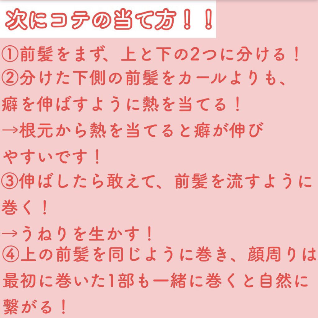 リファ ビューテック ストレートアイロン/ReFa/ストレートアイロンを使ったクチコミ（3枚目）