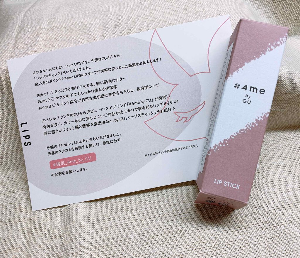 リップスティック/#4me by GU/口紅を使ったクチコミ(2枚目)