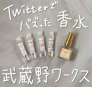 沈丁花 フローラル ４ シーズンズを使った口コミ 後編 金木犀の香りで有名な武蔵野ワークス By 美味しいマウンテン 混合肌 代前半 Lips