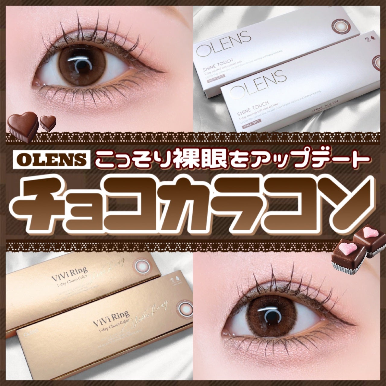 ViVi Ring 1day/OLENS/ワンデー(1DAY)カラコンを使ったクチコミ(1枚目)