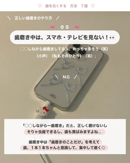 アビ|お金をかけない美容♡ on LIPS 「意外とやってる!?「歯が黄ばむ習慣」は...🫨🫨_______..」(7枚目)