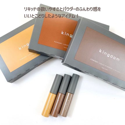 パウダリーリキッドアイブロウ ウルトラキープ /キングダム/リキッドアイブロウを使ったクチコミ(8枚目)