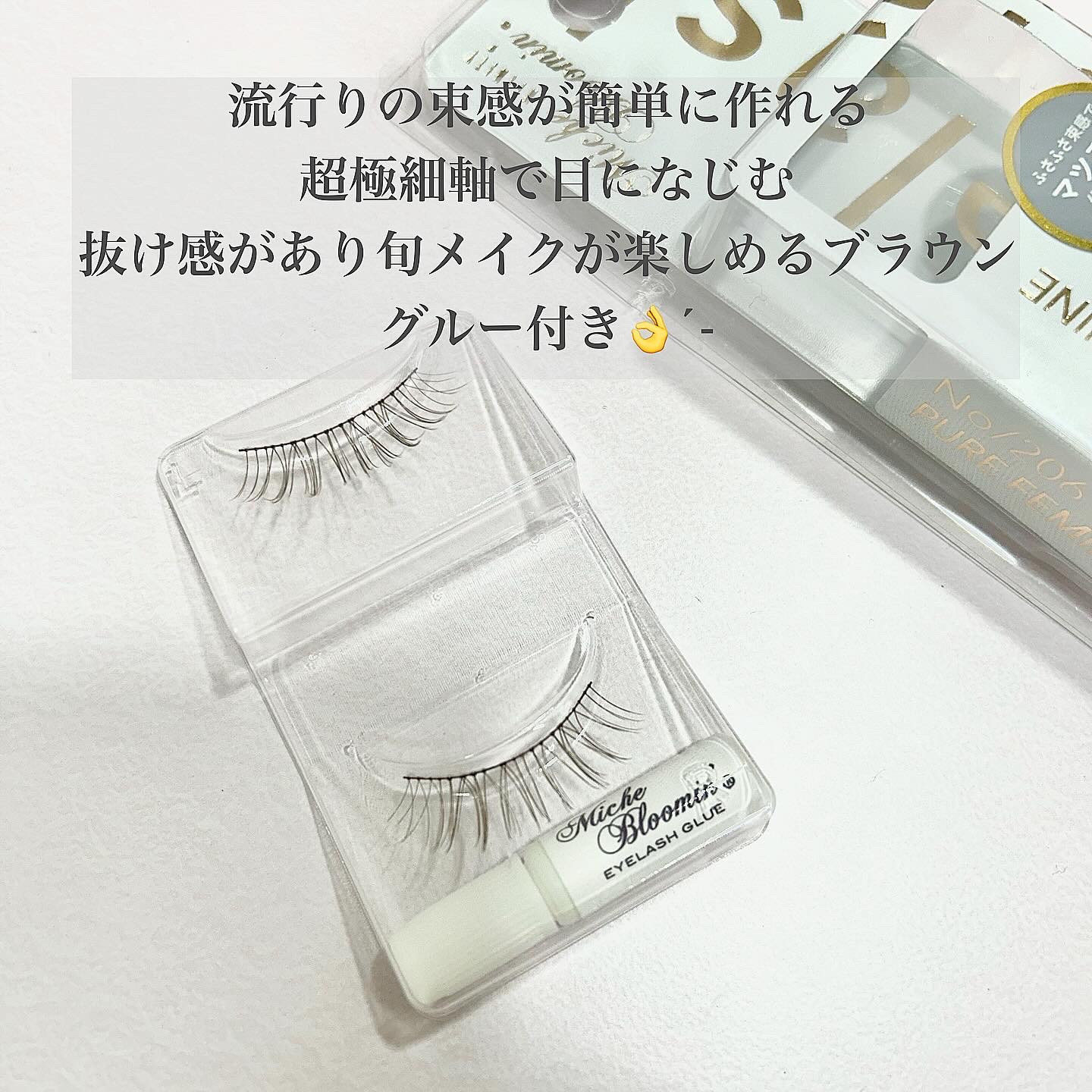 ミッシュブルーミン アイラッシュ インフィニティライン NO.206 ピュアフェミニン/ミッシュブルーミン/つけまつげを使ったクチコミ（3枚目）