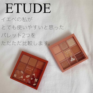 プレイカラーアイシャドウ メープルロード/ETUDE/パウダーアイシャドウを使ったクチコミ（1枚目）