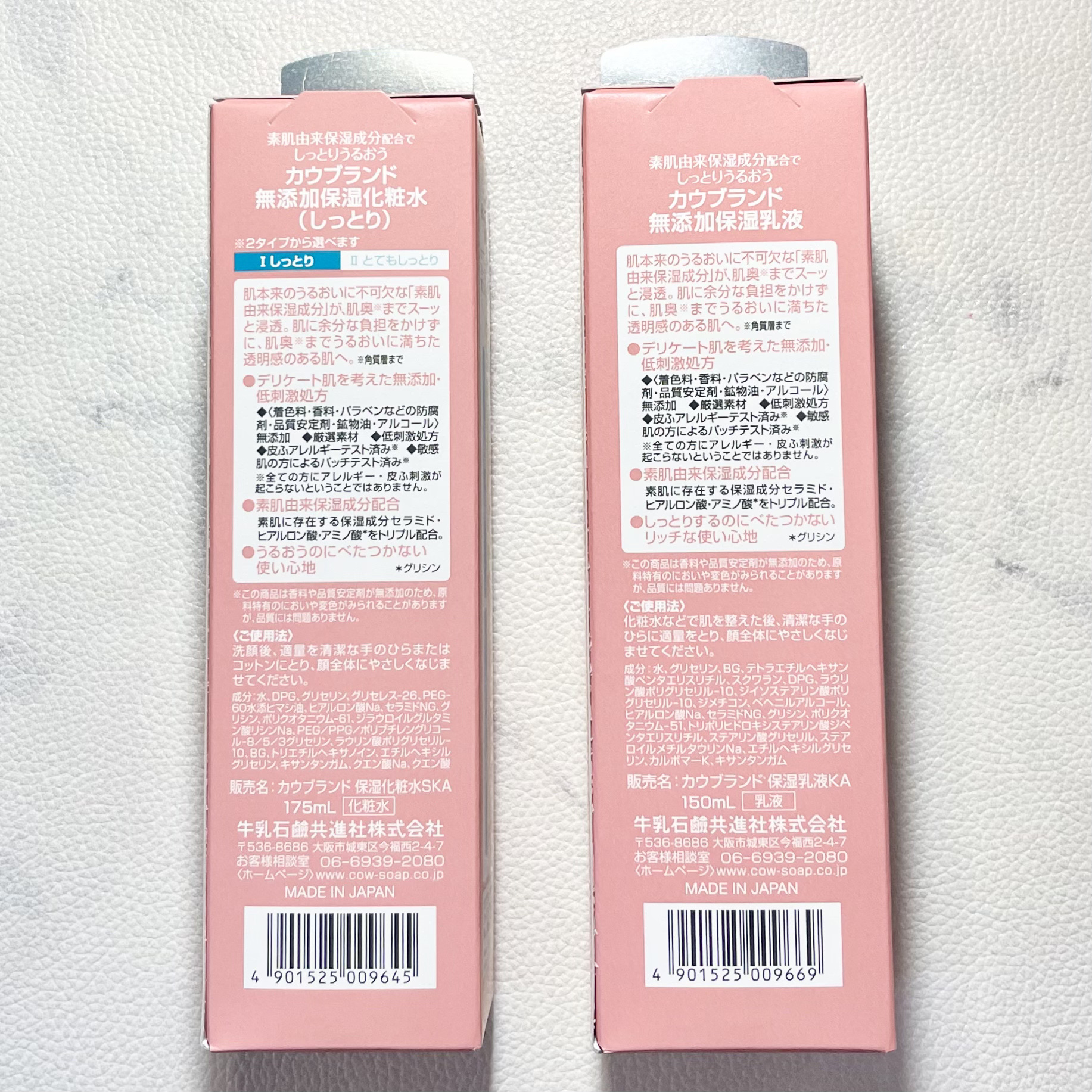 保湿乳液/カウブランド無添加/乳液を使ったクチコミ（2枚目）