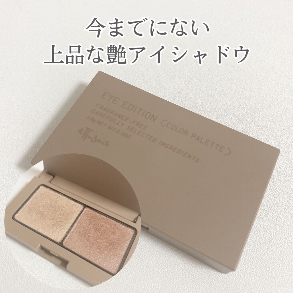 エテュセ アイエディション(カラーパレット)/ettusais/アイシャドウパレットを使ったクチコミ(1枚目)
