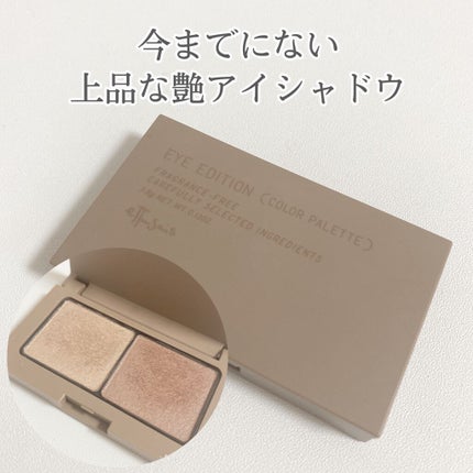 エテュセ アイエディション(カラーパレット)/ettusais/アイシャドウパレットを使ったクチコミ(1枚目)