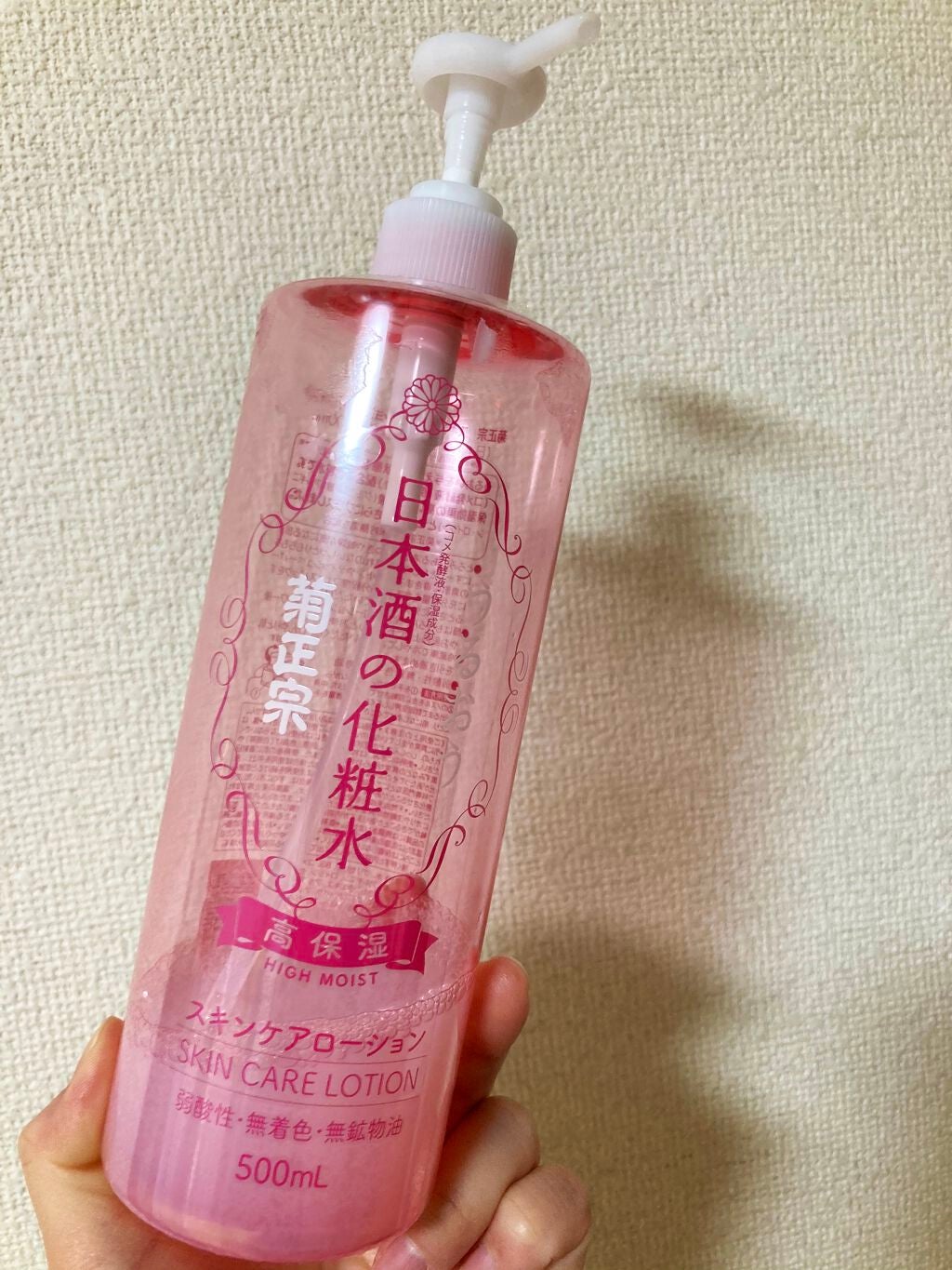 菊正宗 日本酒の化粧水 高保湿/菊正宗/化粧水を使ったクチコミ(2枚目)