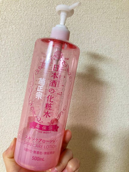 菊正宗 日本酒の化粧水 高保湿/菊正宗/化粧水を使ったクチコミ(2枚目)