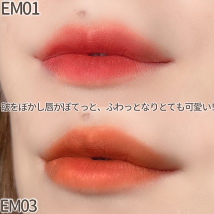 スーパーマットリップ&チークマッド/INTO U/口紅を使ったクチコミ(4枚目)