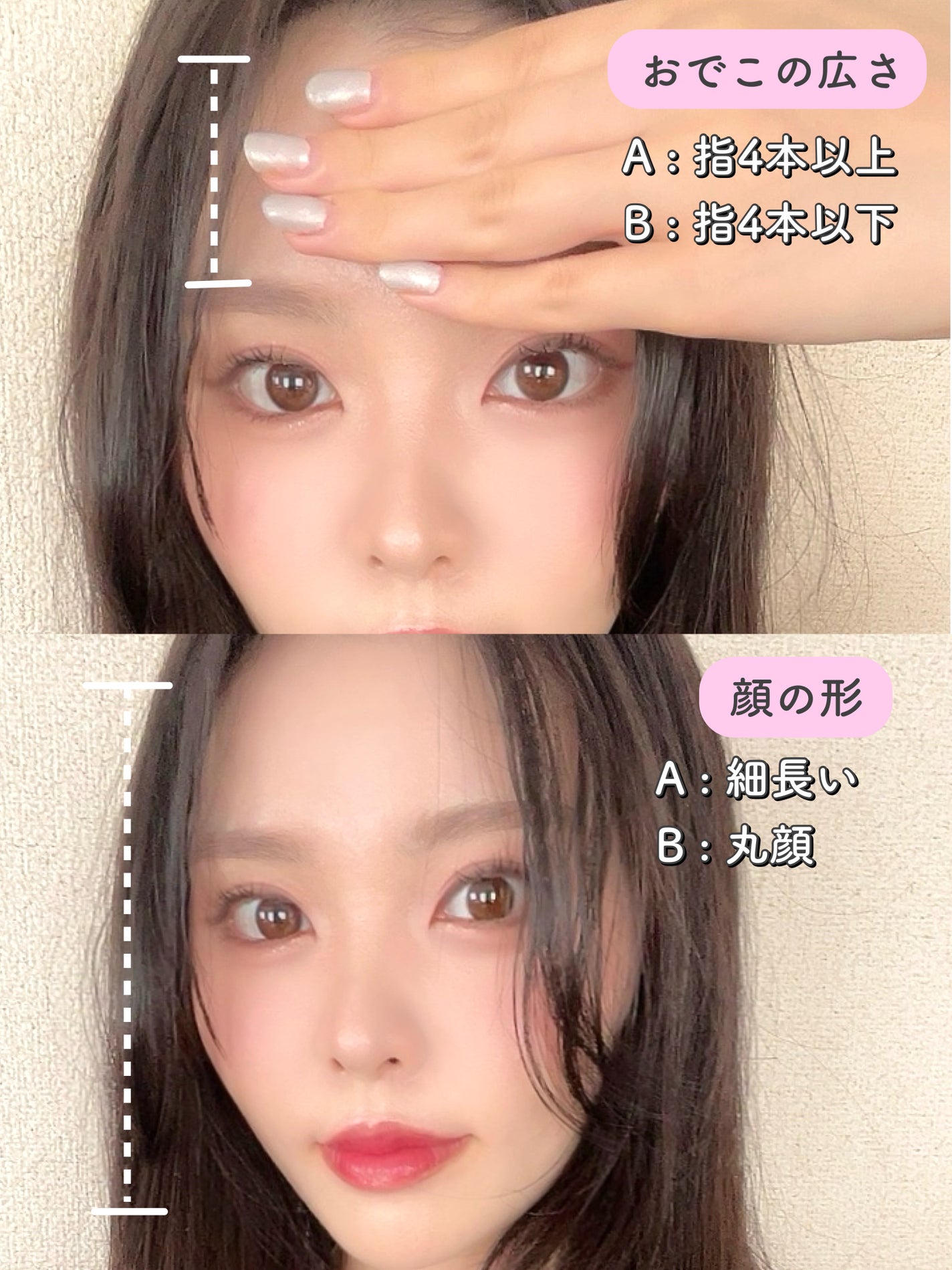 かみれな on LIPS 「いま話題の前髪診断まとめました!
簡単にできるのでぜひ試してみ..」(2枚目)