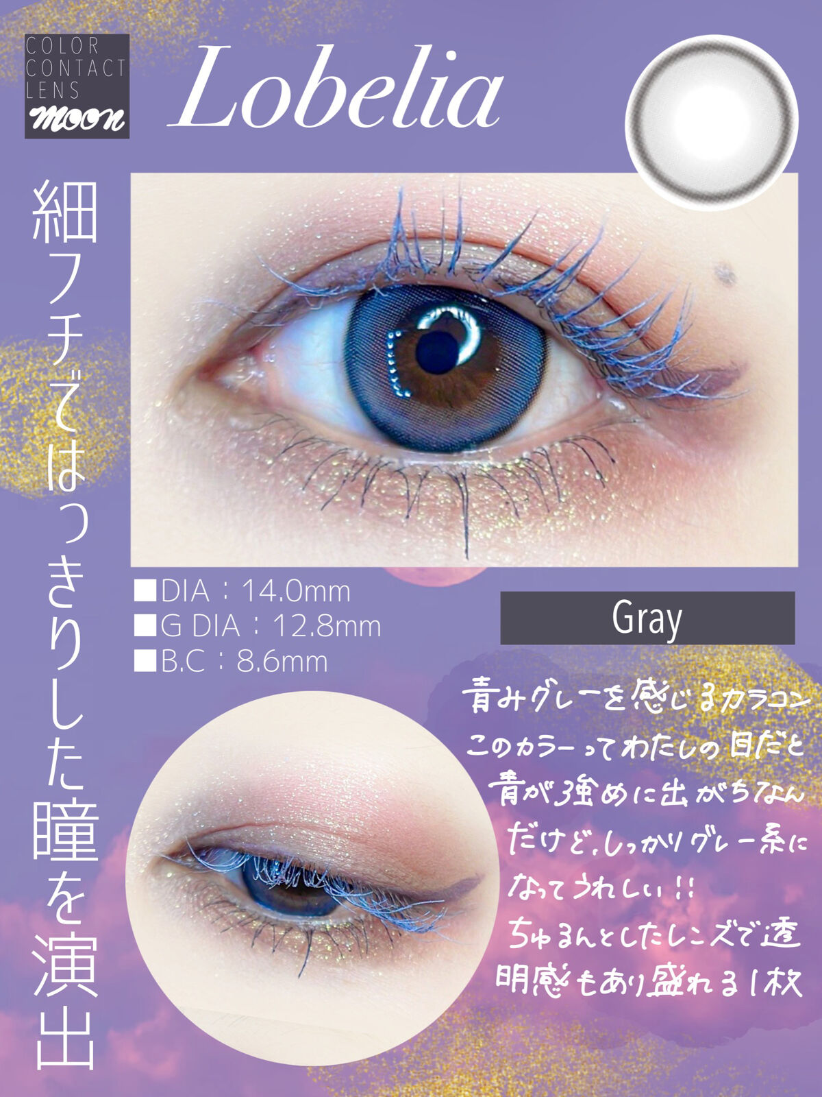 Lobelia(ロベリア)/カラコンムーン/カラーコンタクトレンズを使ったクチコミ（2枚目）