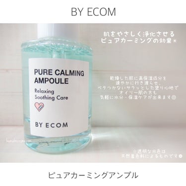 BY ECOM ピュアカーミングアンプルのクチコミ「❁⃘ BY ECOM   ピュアカーミングアンプル


敏感肌のための無刺激性アンプル。

୨.....」（3枚目）