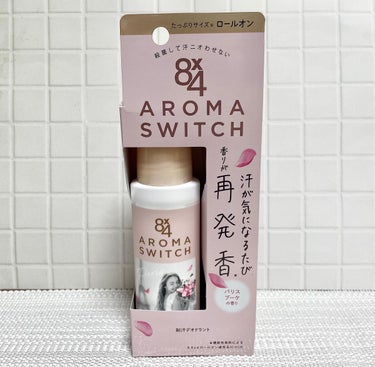 ８ｘ４ 8x4 アロマスイッチ ロールオン パリスブーケの香りのクチコミ「8×4 AROMA SWITCH ロールオン【パリスブーケの香り】

8×4様からいただき、新.....」（1枚目）