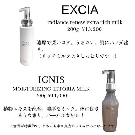 試してみた】IGNIS モイスチュアライジング エフフォーリア 試してみた】IGNIS モイスチュアライジング エフフォーリア