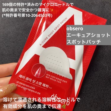 COSRX The AHA2 BHA2 ブレミッシュセラムのクチコミ「でかニキビが出来やすい私の緊急対策✨

・・・・・・・・・・・・・・・・・・・・

\✈️使用.....」（3枚目）