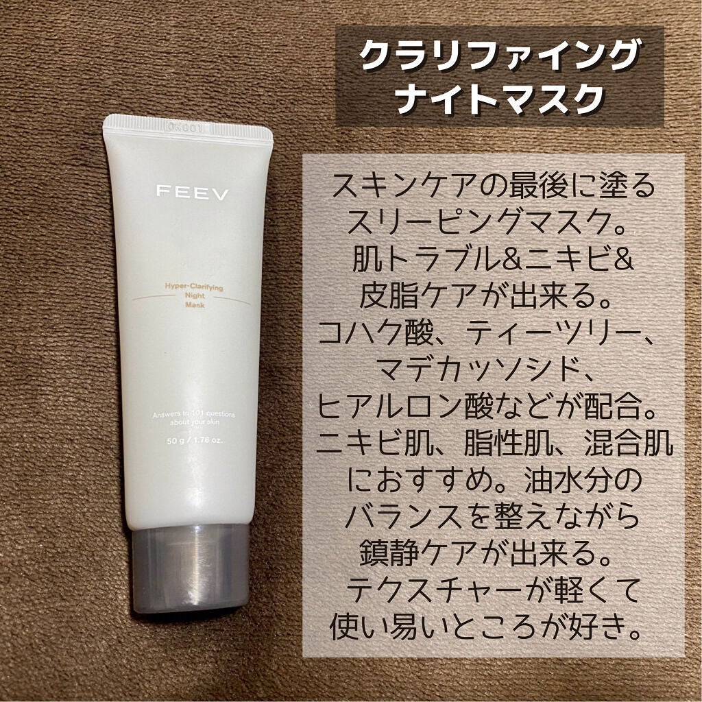 トラベルキッド/FEEV/トライアルキットを使ったクチコミ(4枚目)