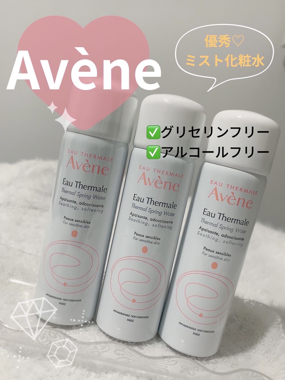 ウオーター/アベンヌ/ミスト状化粧水を使ったクチコミ（1枚目）