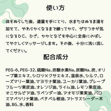 ボディ スムーザー PGF(ピンクグレープフルーツの香り)/ハウス オブ ローゼ/ボディスクラブの画像