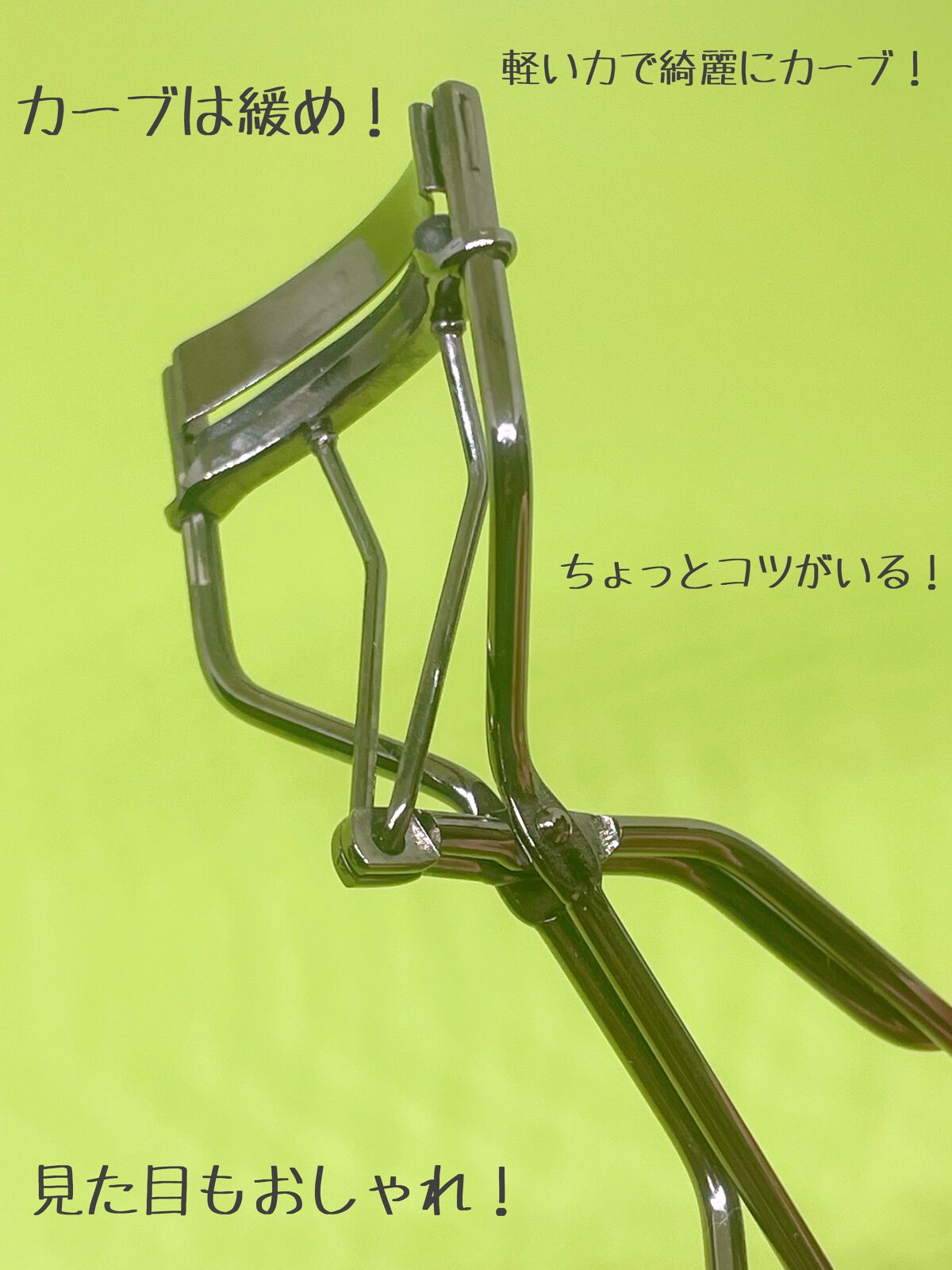 エッジフリー アイラッシュカーラー/マキアージュ/ビューラーを使ったクチコミ（2枚目）