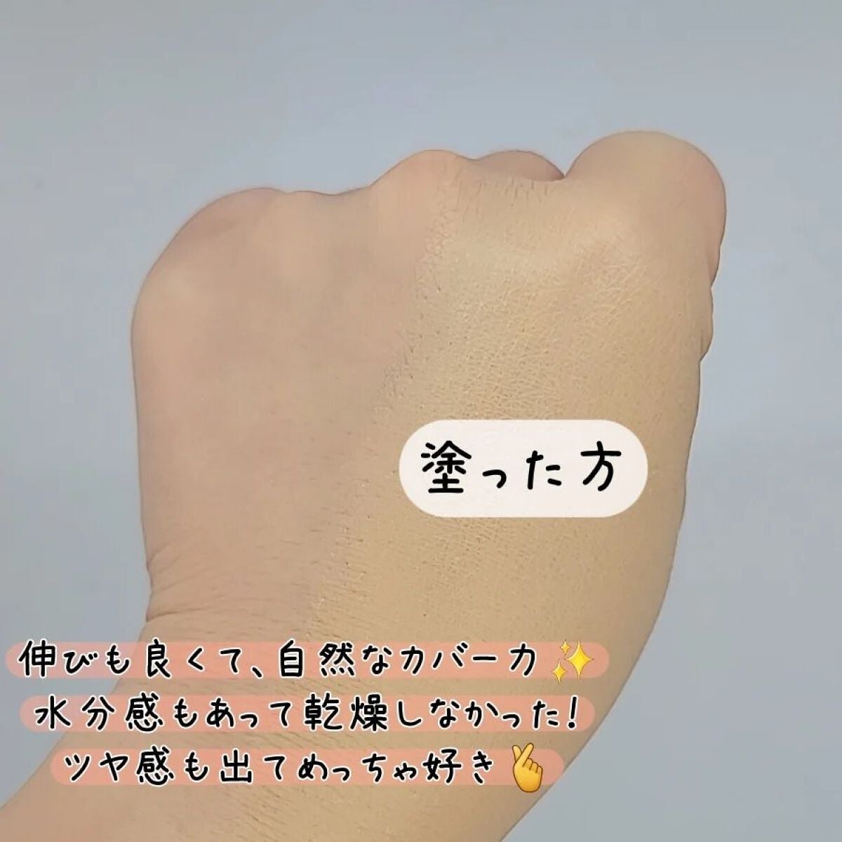 マッドピーチ スタイルフィットファンデーション/MAD PEACH/リキッドファンデーションを使ったクチコミ(3枚目)