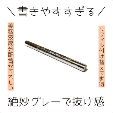 リキッドアイライナーR4/ラブ・ライナー/リキッドアイライナーを使ったクチコミ（1枚目）