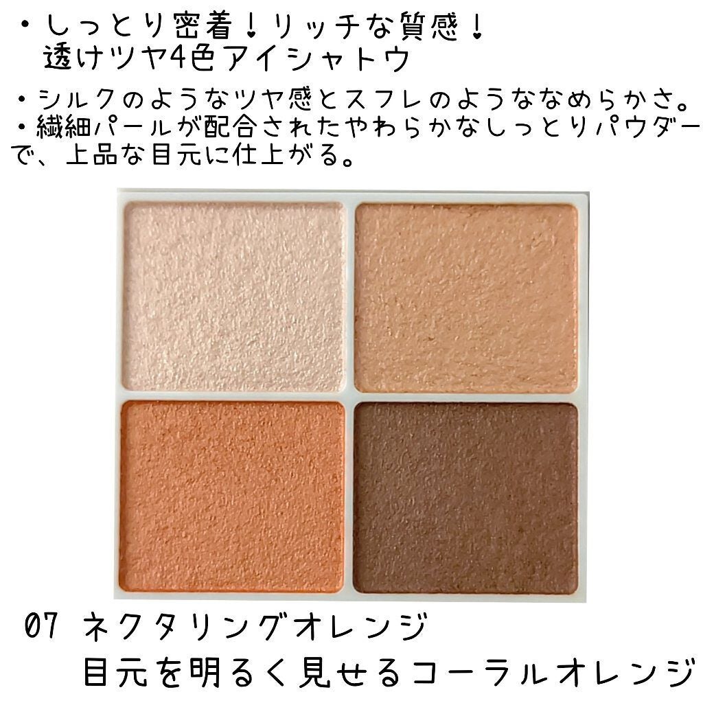 シルキースフレアイズ/キャンメイク/アイシャドウパレットを使ったクチコミ(2枚目)