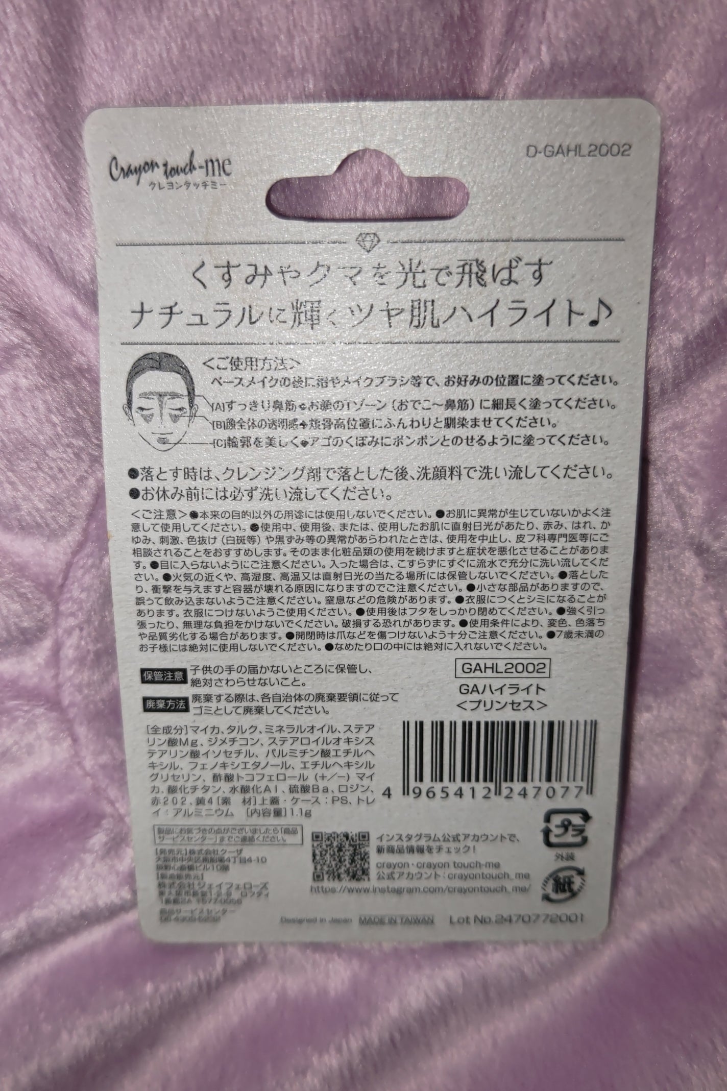 Girls Award ハイライト/キャンドゥ/ハイライトを使ったクチコミ(2枚目)