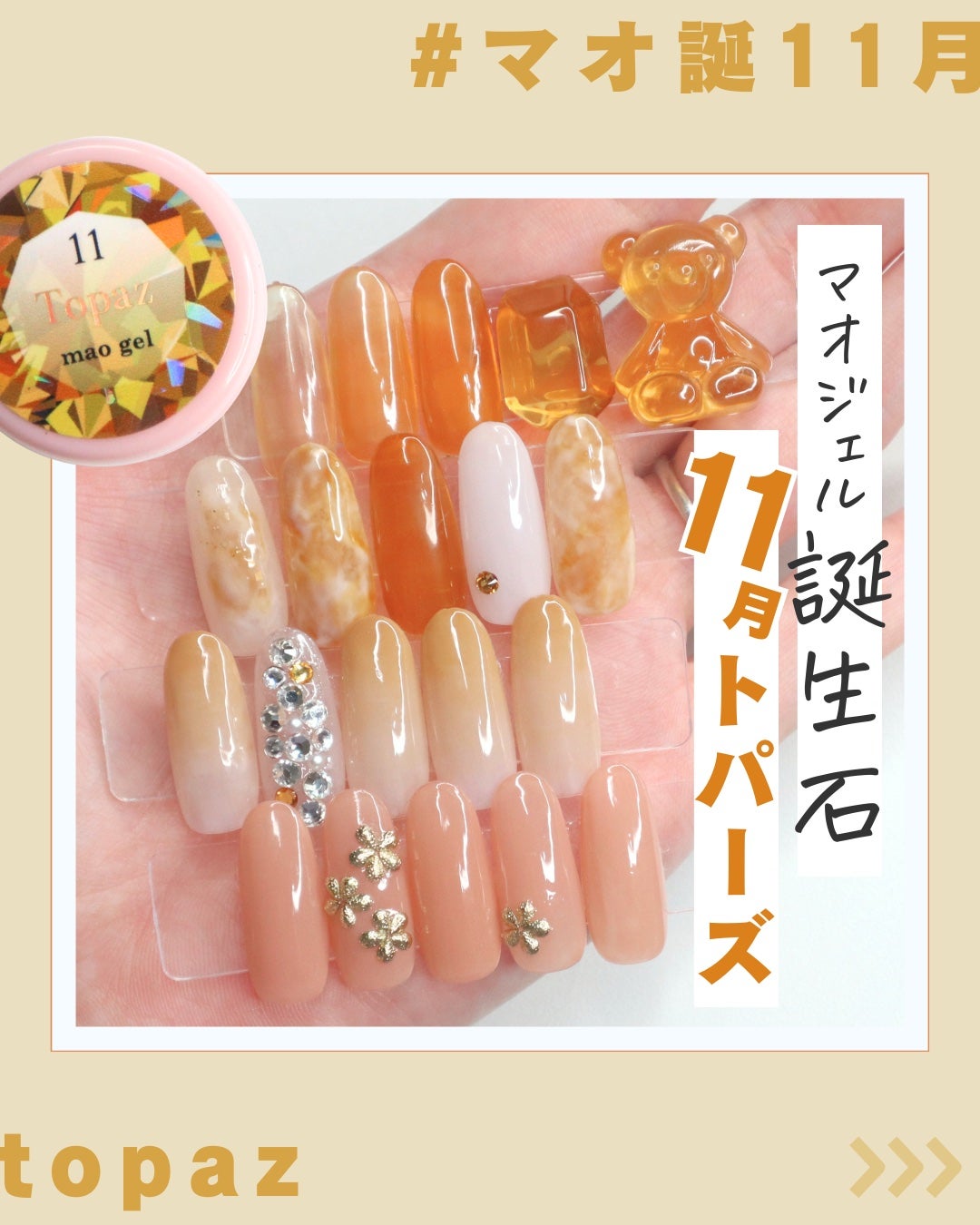 maogel マオジェル カラージェル新品未使用11点 透明感ネイルのネイルデザイン】マオジェル|マオネイルの口コミ