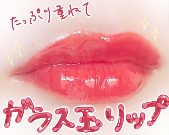 ブラーグロイリップティント/Dinto/リップティントを使ったクチコミ（3枚目）