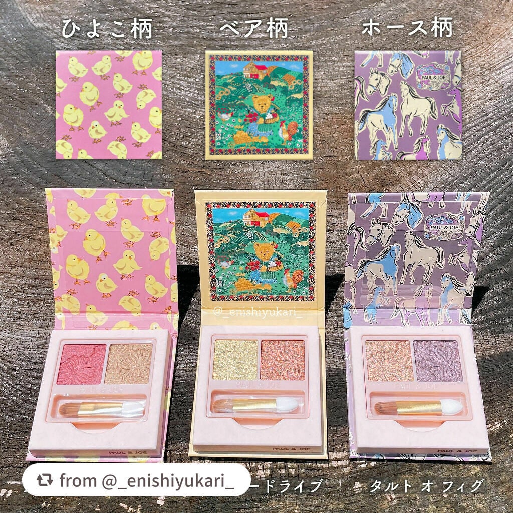 アイカラー CS/PAUL & JOE BEAUTE/アイシャドウパレットを使ったクチコミ(3枚目)