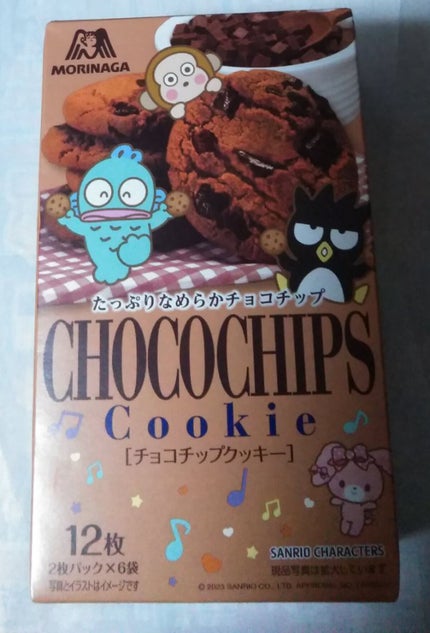 チョコチップクッキー/ブルボン/食品を使ったクチコミ(3枚目)