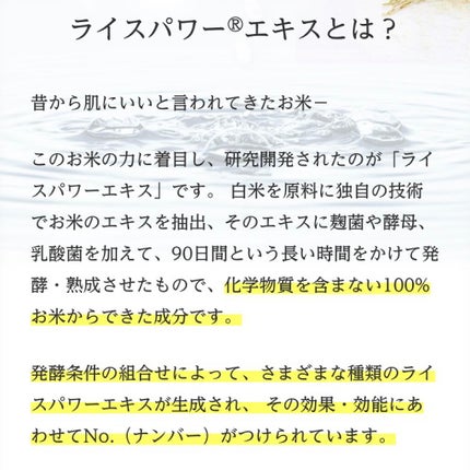 プレミアムパーフェクトクリーム/ライスフォース/フェイスクリームを使ったクチコミ(5枚目)