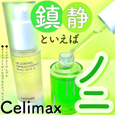 Noni Ampule/celimax/美容液を使ったクチコミ（1枚目）