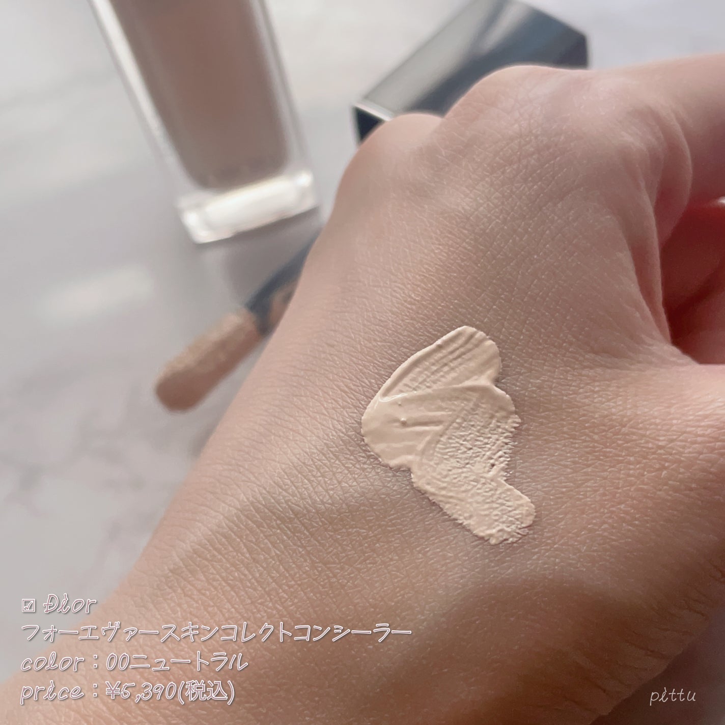 ダブル ウェア セカンド スキン クリーム プライマー/ESTEE LAUDER/化粧下地を使ったクチコミ(7枚目)