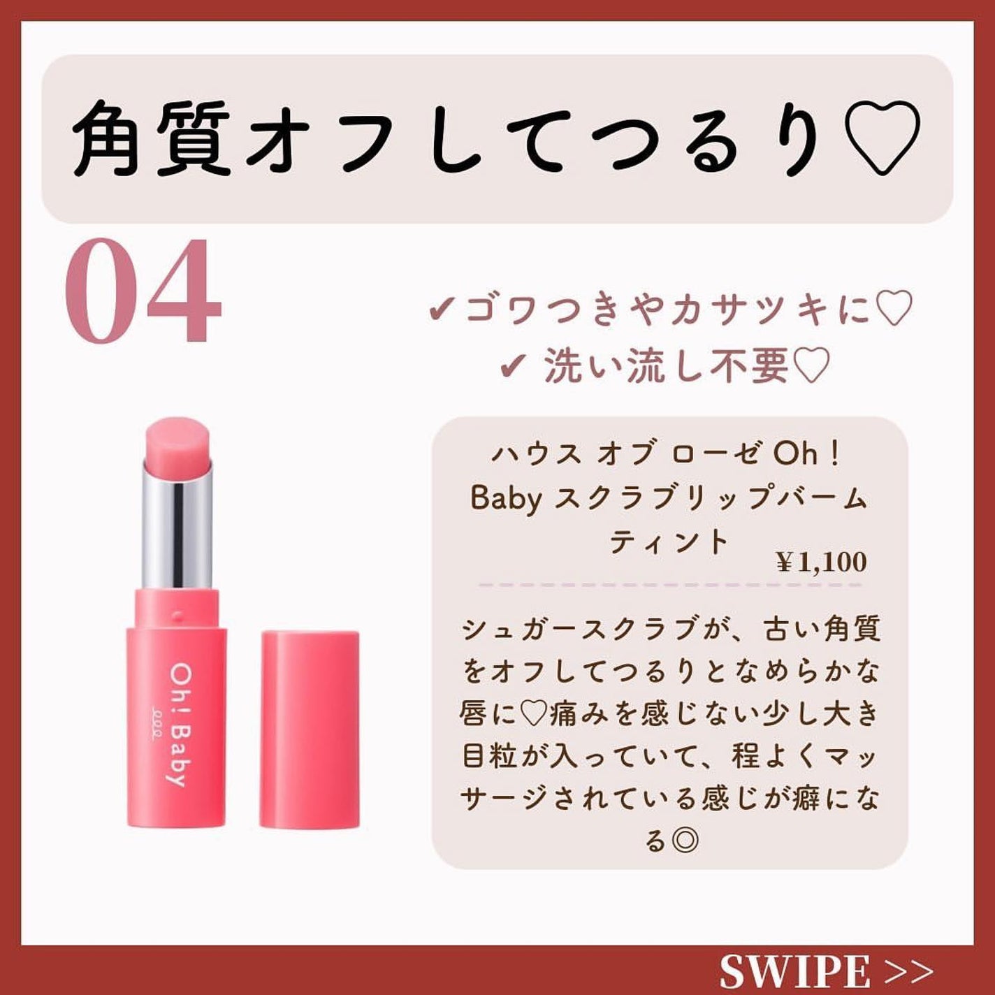 ðºð¬ðµðšðçŸå®¹ã¡ãã£ã¢ on LIPS ãã»ã(@sena_skincare.girl)ä»ã®æçš¿ã¯ãã¡ã..ãïŒ5æç®ïŒ